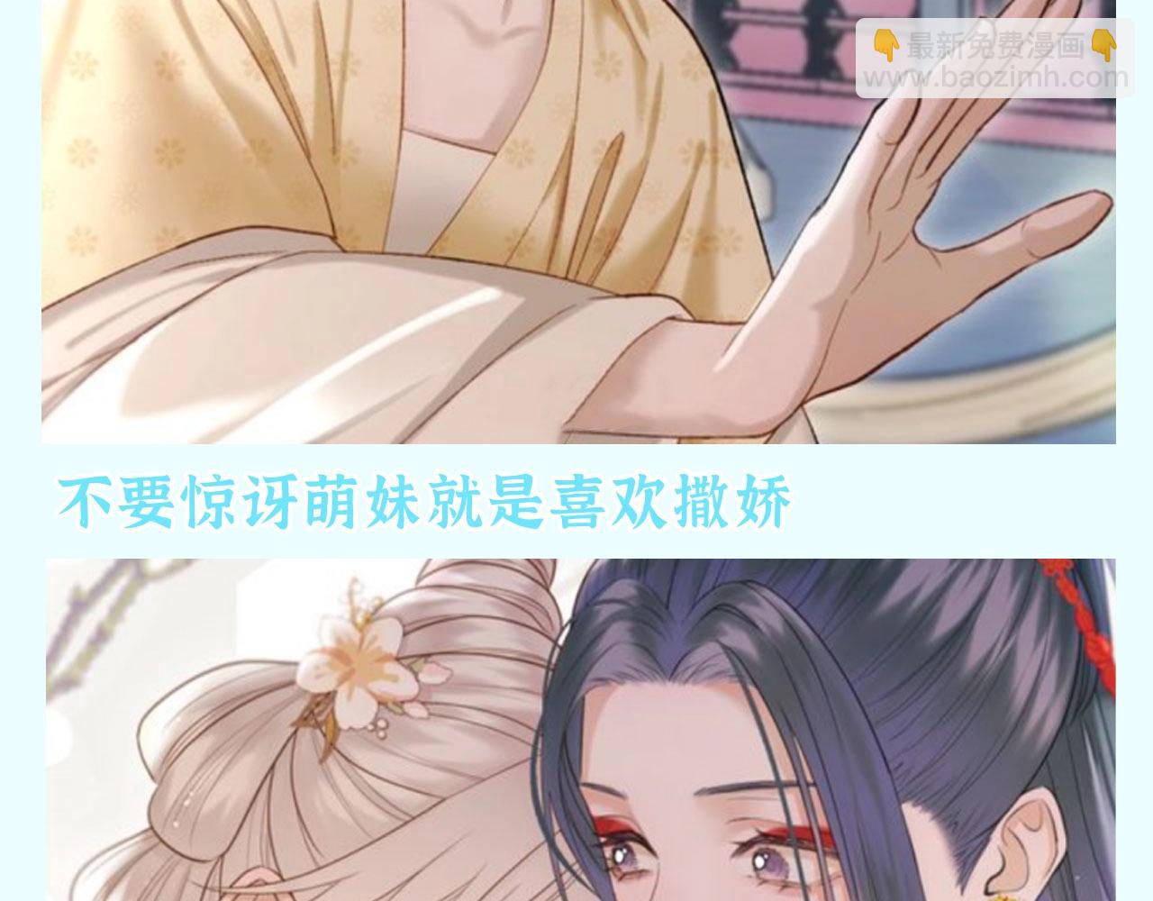 第35期 整活企划：我们就是萌妹的代表！-第91话