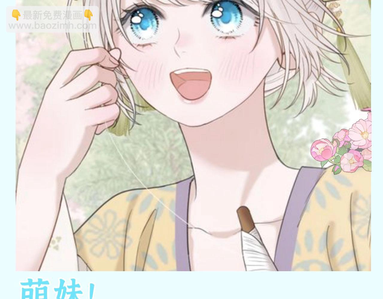 第35期 整活企划：我们就是萌妹的代表！-第91话