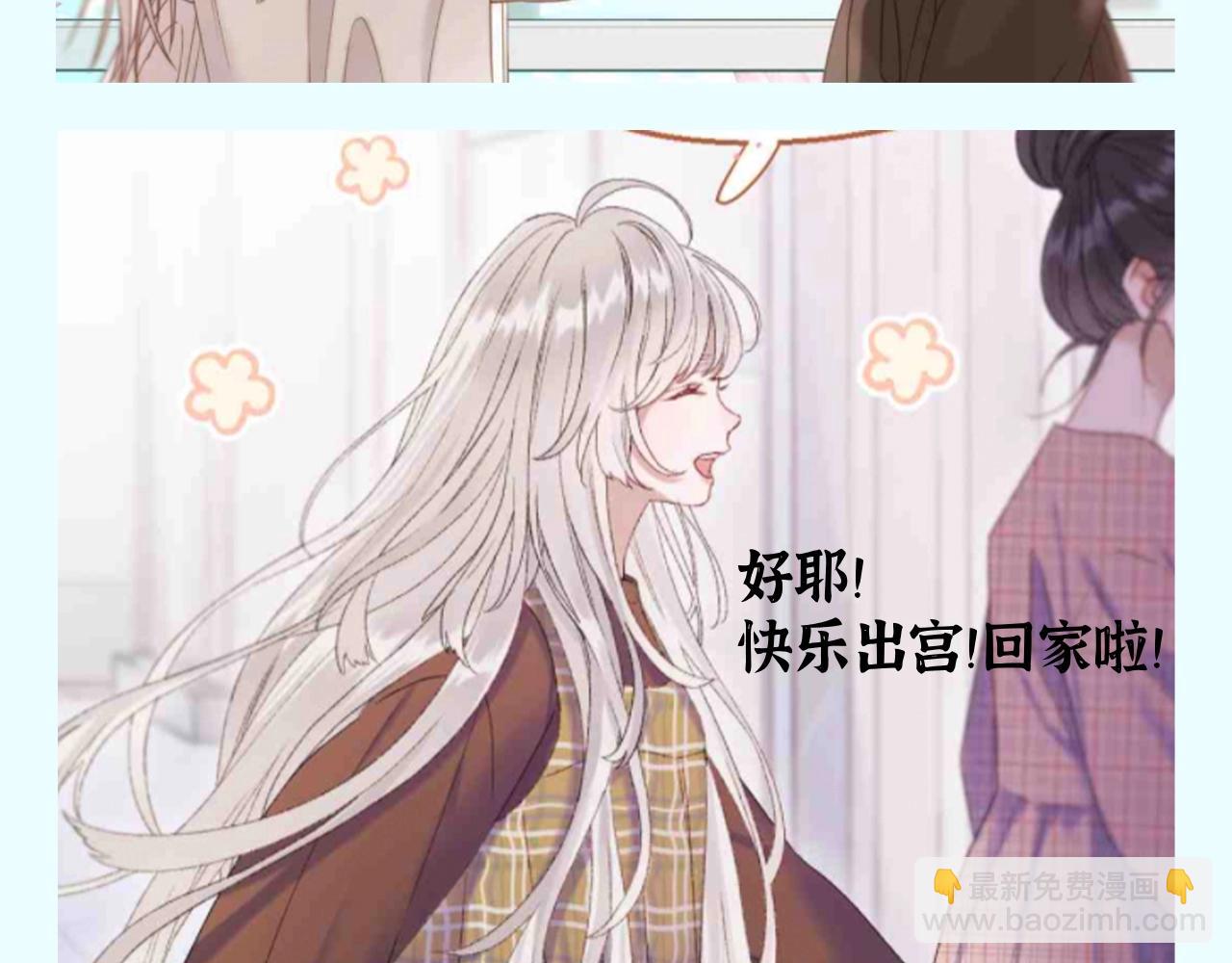 第37期 整活企划：另一种结局？-第93话