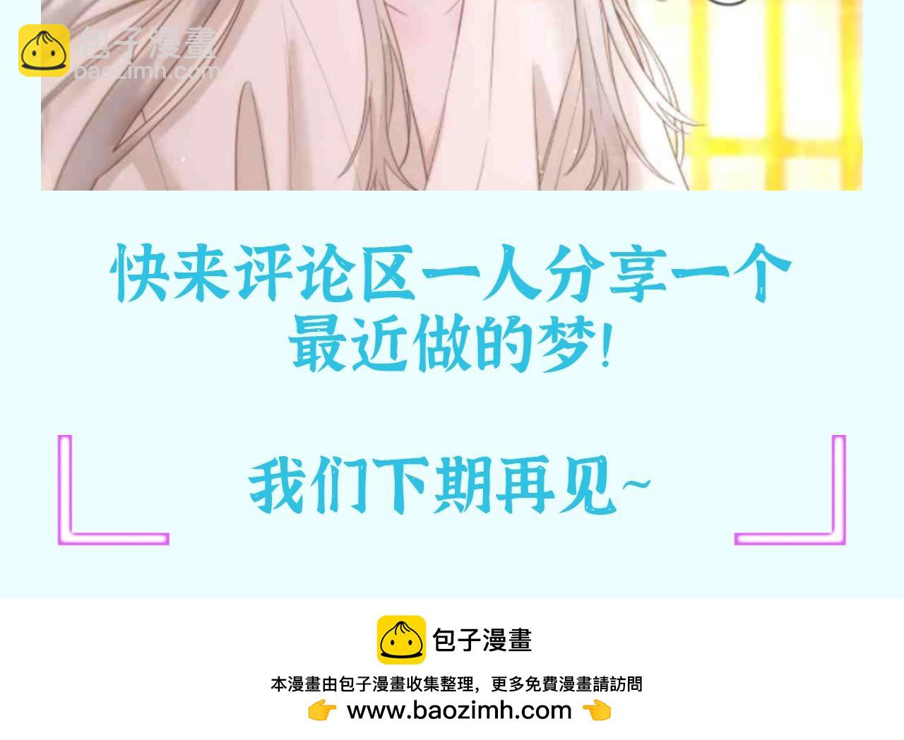 第37期 整活企划：另一种结局？-第93话