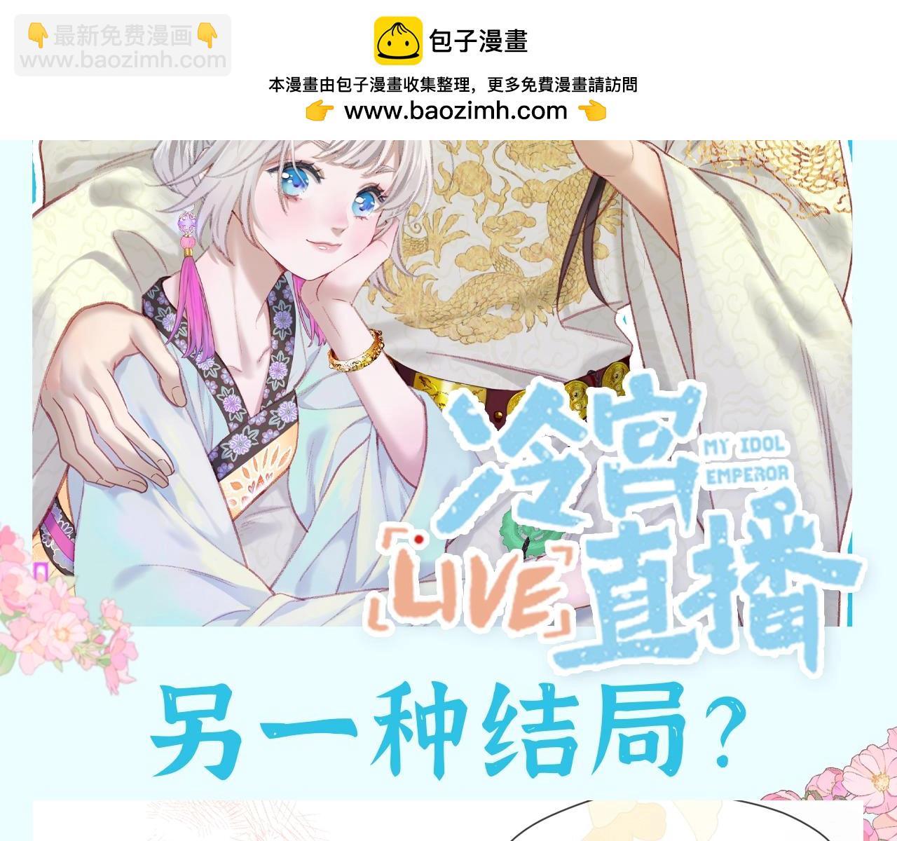 第37期 整活企划：另一种结局？-第93话