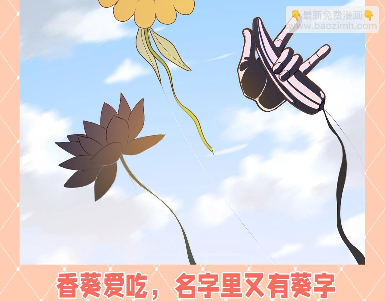 第38期 整活企划：后宫风筝大赏！-第95话