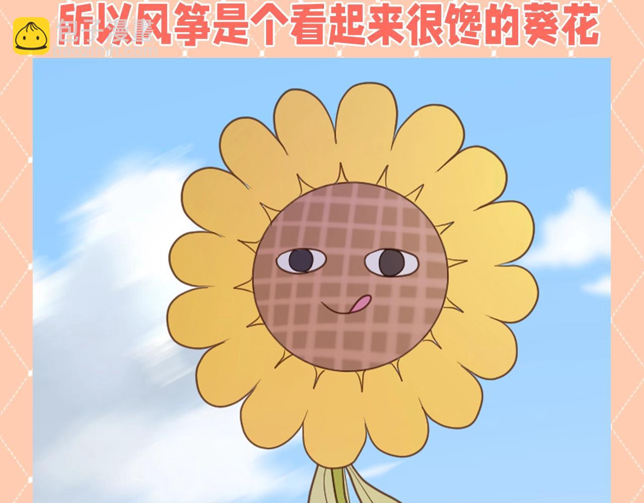 第38期 整活企划：后宫风筝大赏！-第95话