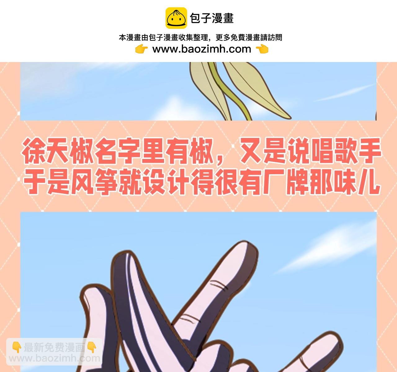 第38期 整活企划：后宫风筝大赏！-第95话