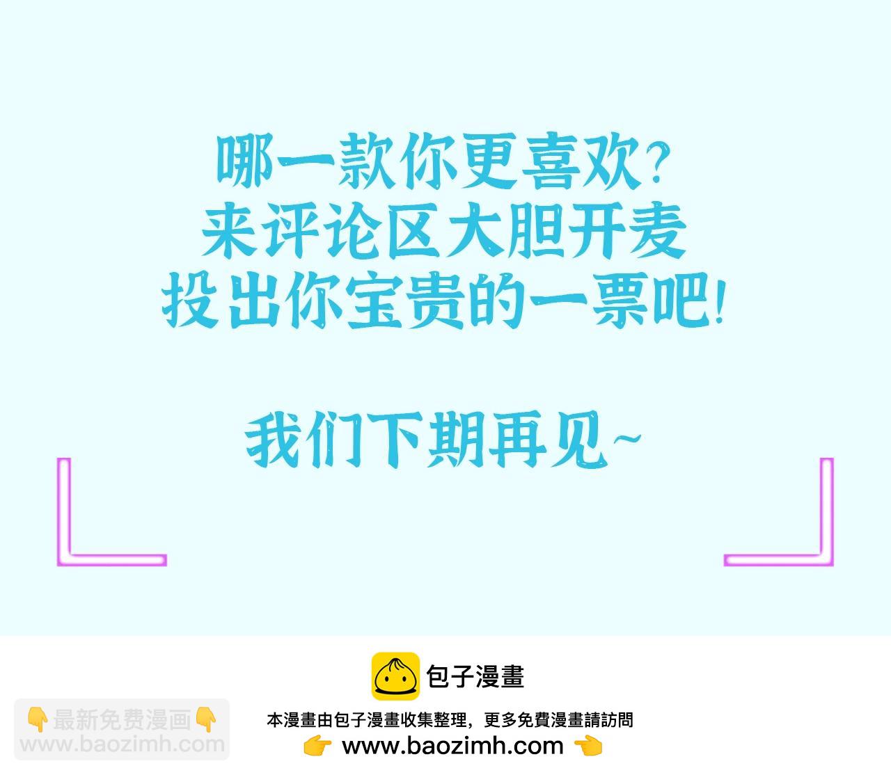 第40期 整活企划：香葵新皮肤！你更爱哪个？-第97话