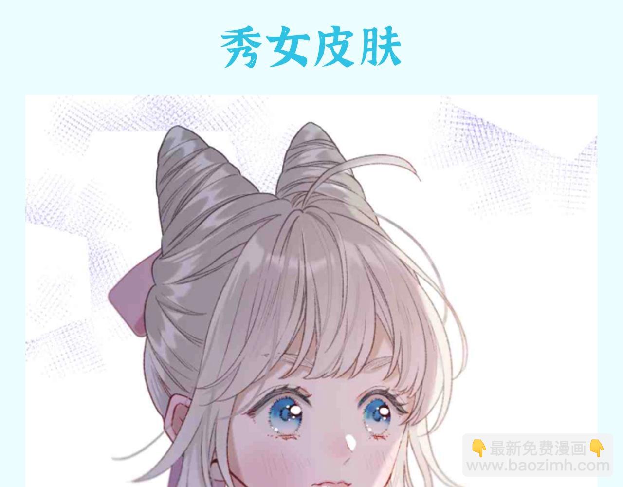 第40期 整活企划：香葵新皮肤！你更爱哪个？-第97话