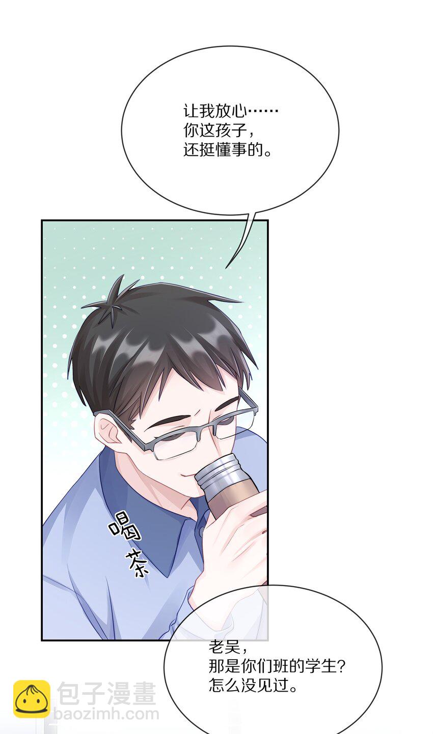 001 班里要来个超帅猛A？-第1话