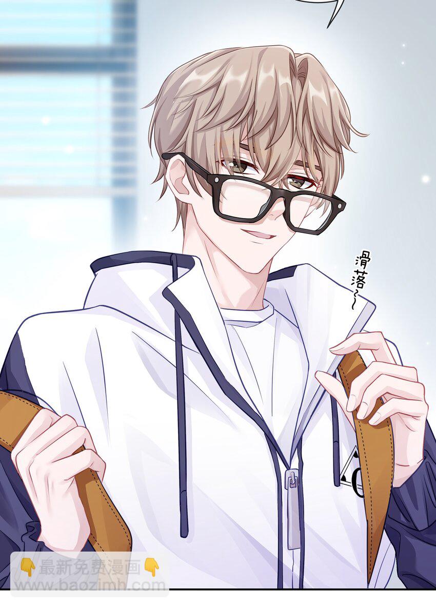 001 班里要来个超帅猛A？-第1话