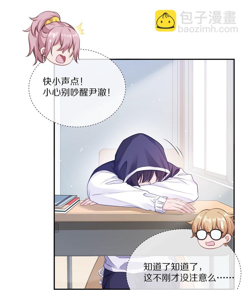 001 班里要来个超帅猛A？-第1话