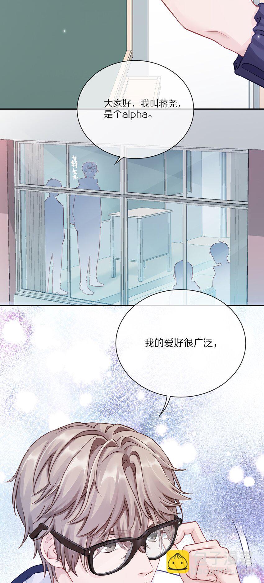 001 班里要来个超帅猛A？-第1话