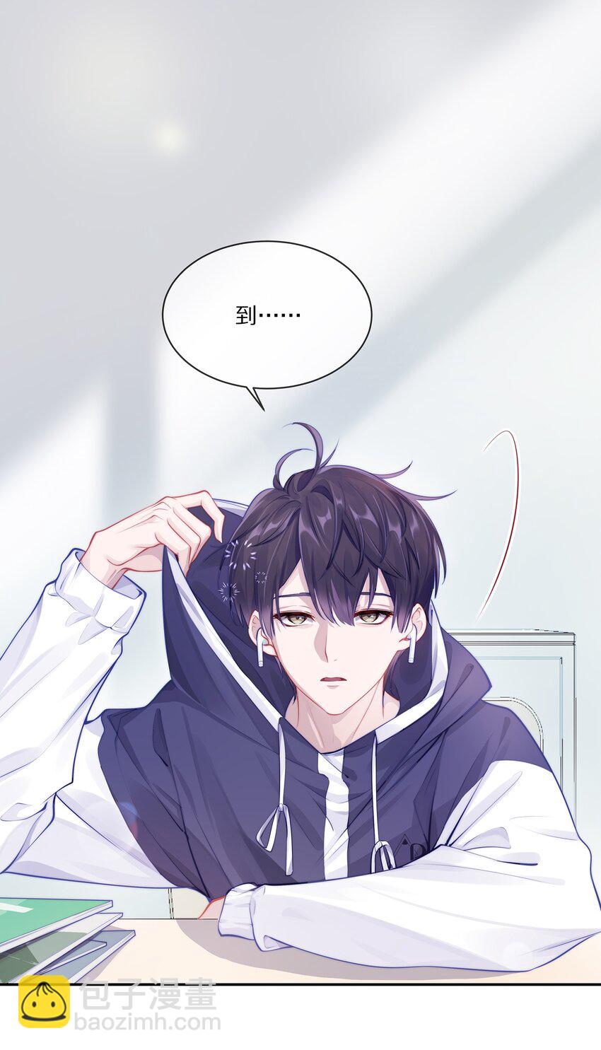 001 班里要来个超帅猛A？-第1话