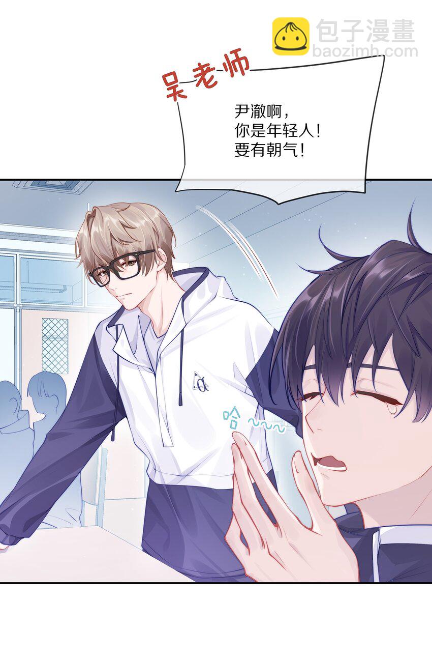 001 班里要来个超帅猛A？-第1话