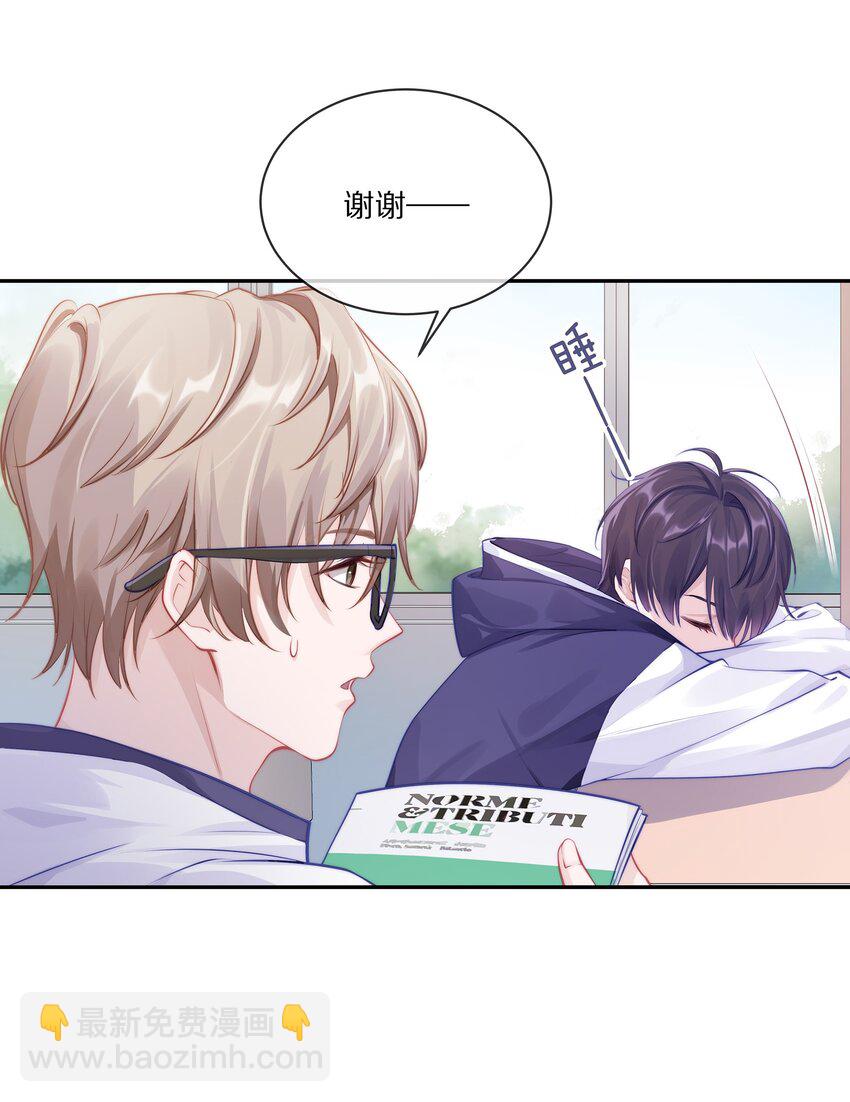 001 班里要来个超帅猛A？-第1话