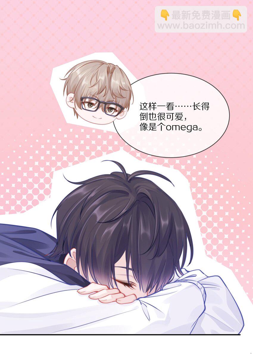 001 班里要来个超帅猛A？-第1话