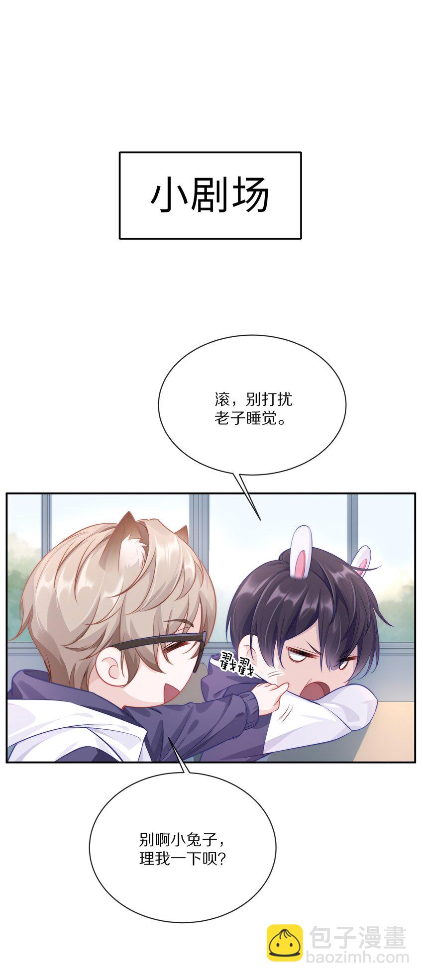 001 班里要来个超帅猛A？-第1话