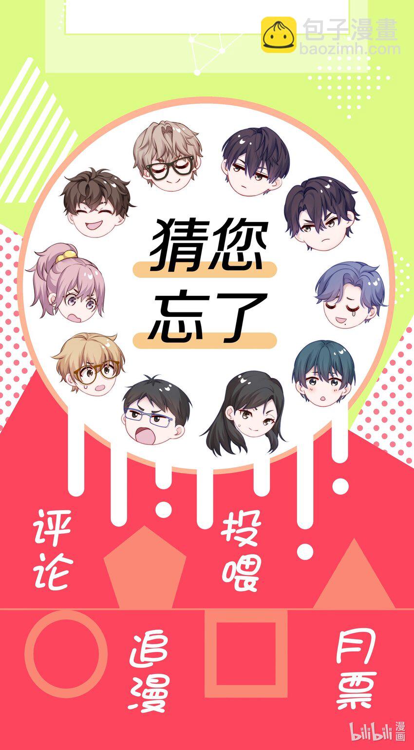 001 班里要来个超帅猛A？-第1话