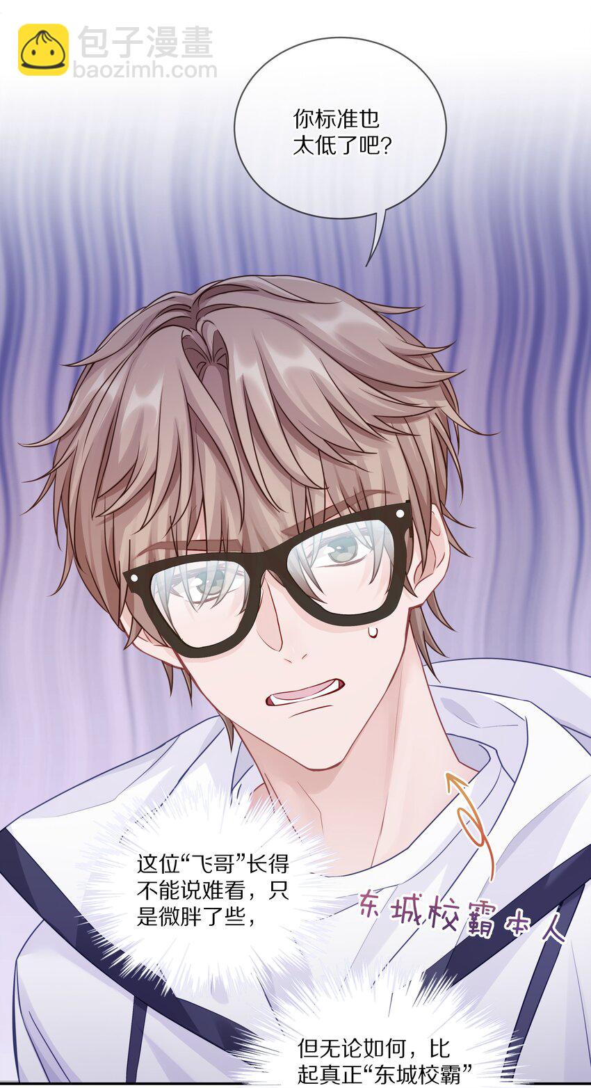 008 流言流语伤人心(1/2)-第11话