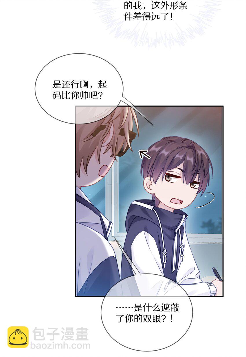 008 流言流语伤人心(1/2)-第11话