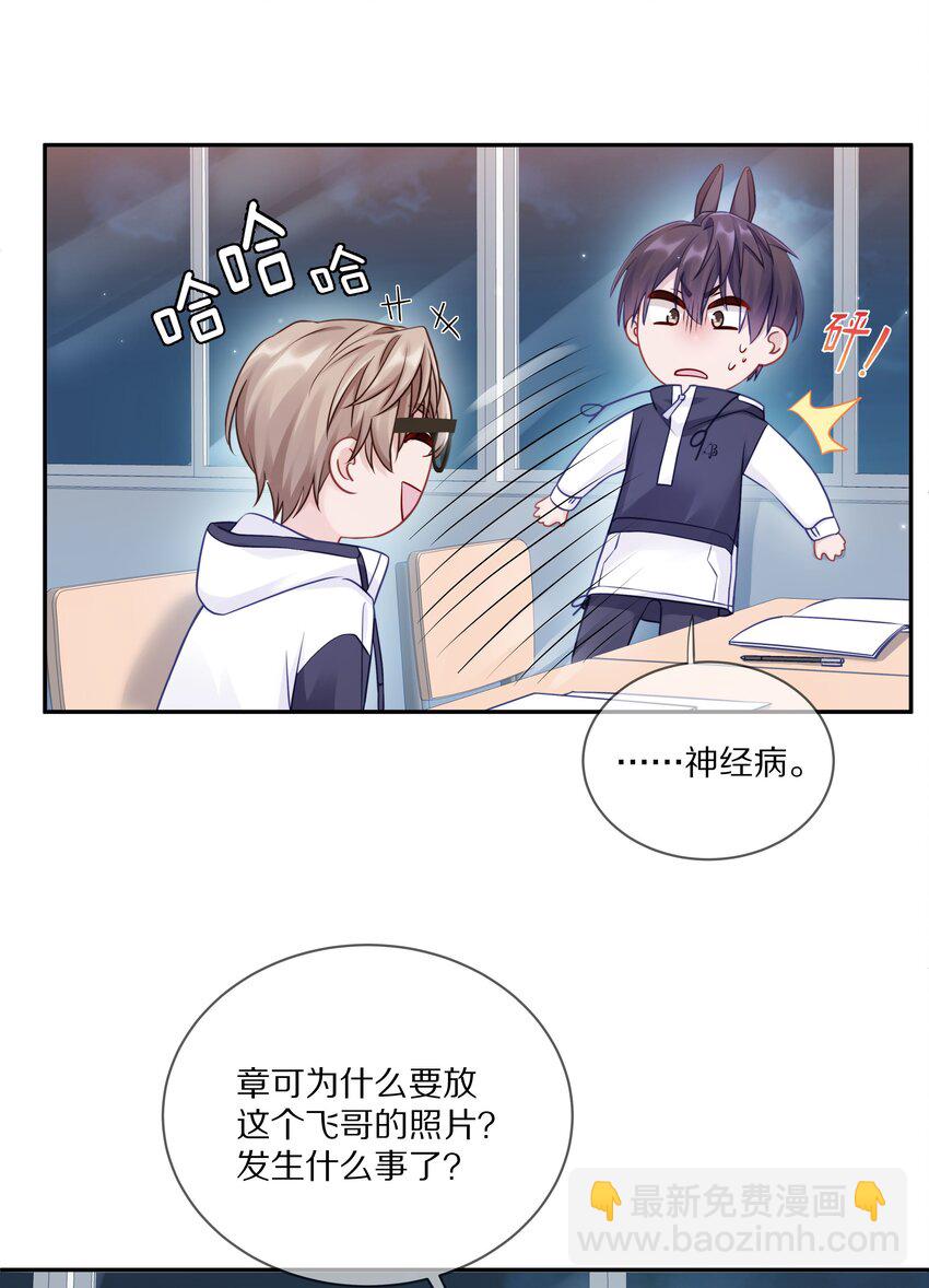 008 流言流语伤人心(1/2)-第11话