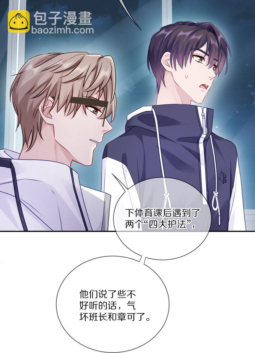 008 流言流语伤人心(1/2)-第11话