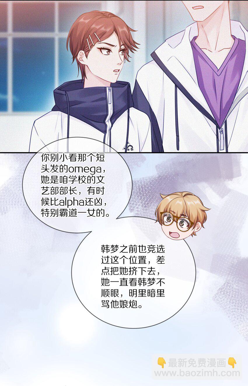 008 流言流语伤人心(1/2)-第11话