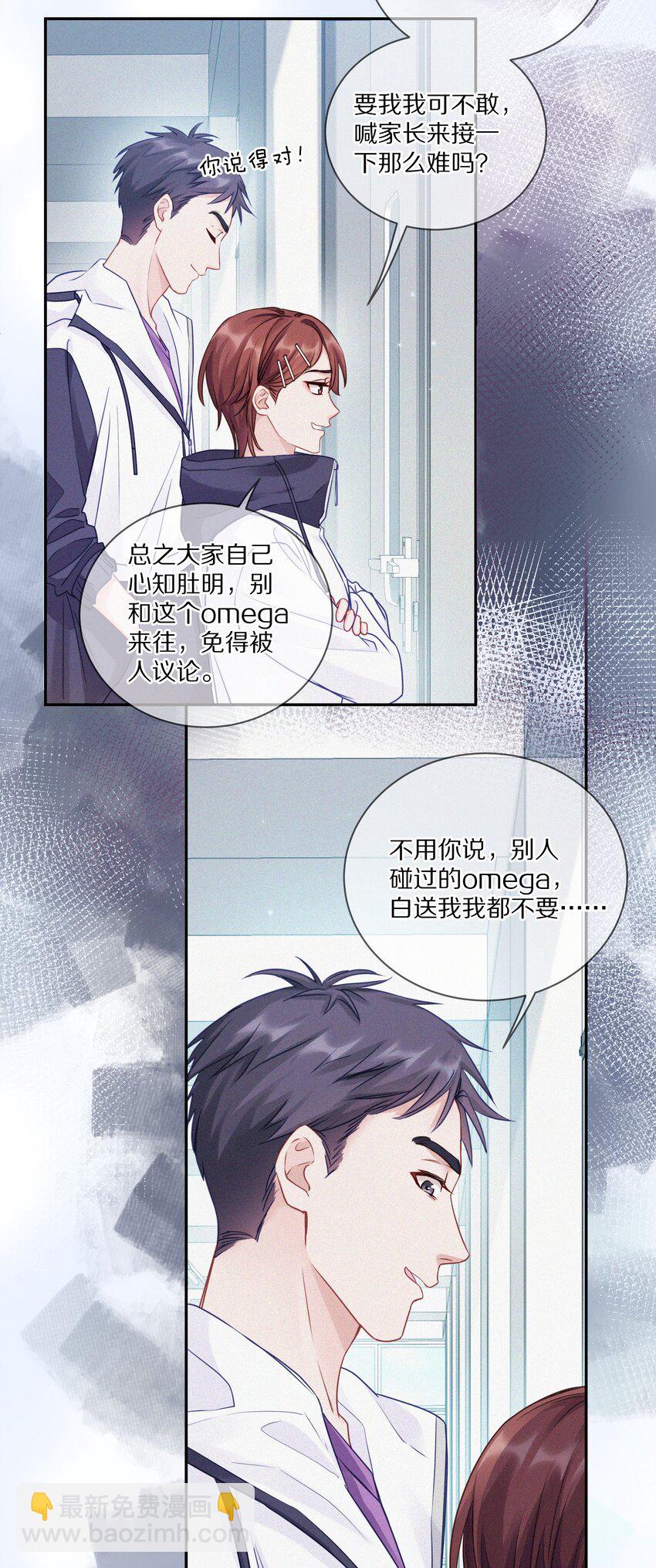 008 流言流语伤人心(1/2)-第11话