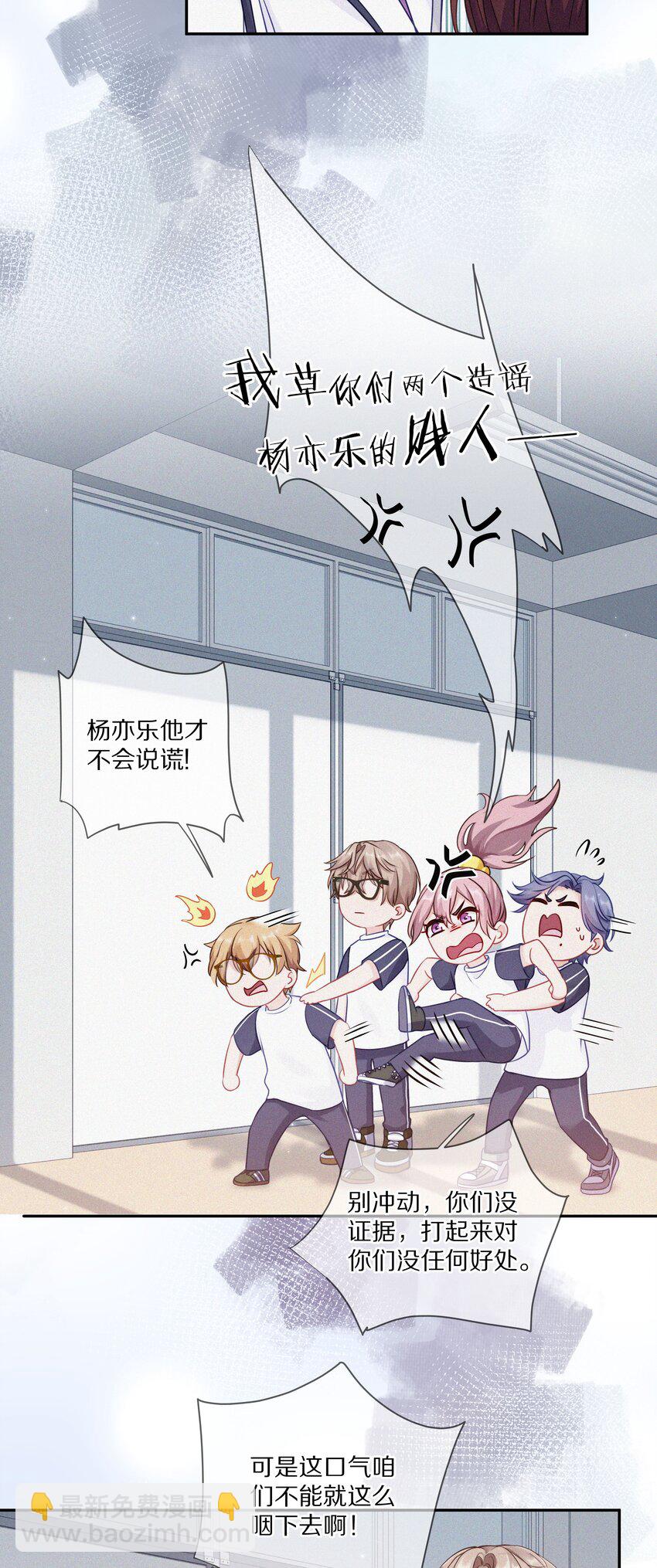 008 流言流语伤人心(1/2)-第11话