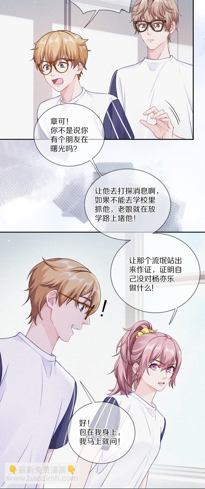 008 流言流语伤人心(1/2)-第11话