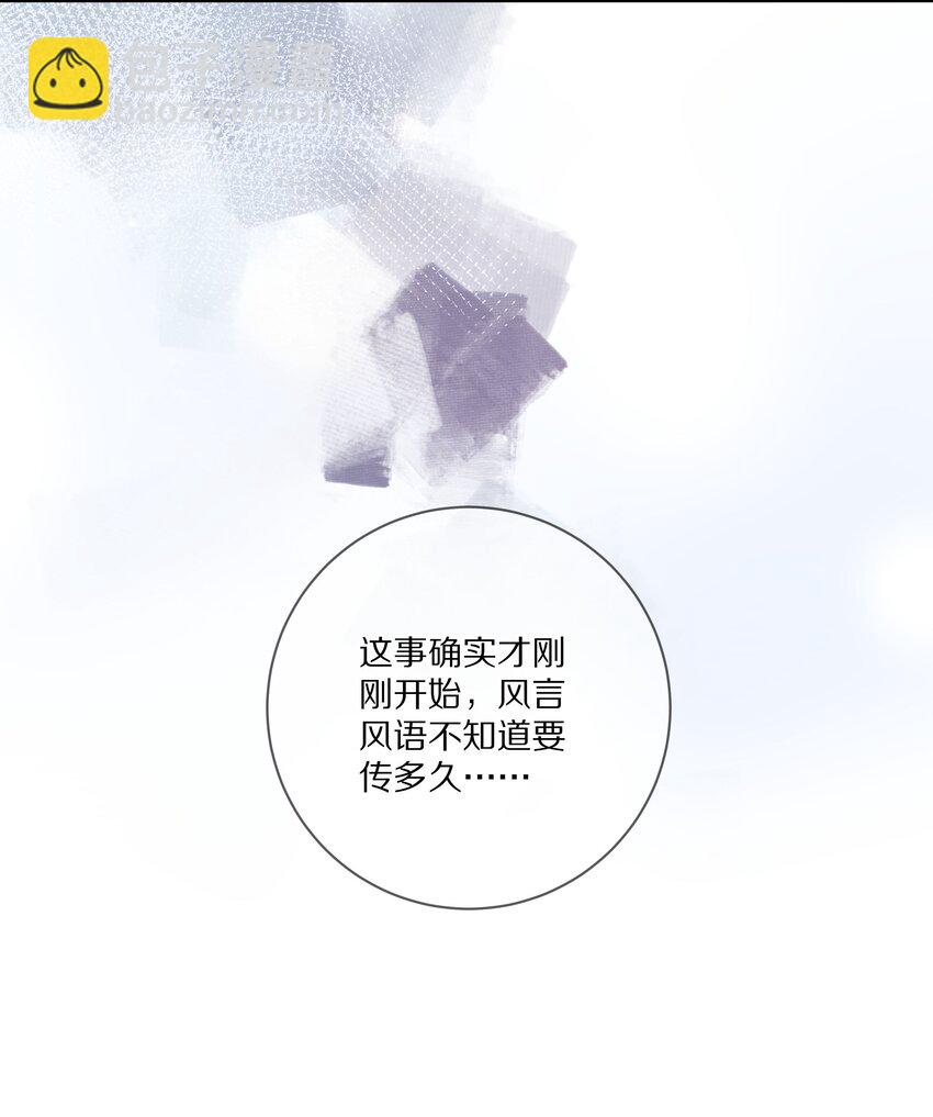 008 流言流语伤人心(1/2)-第11话