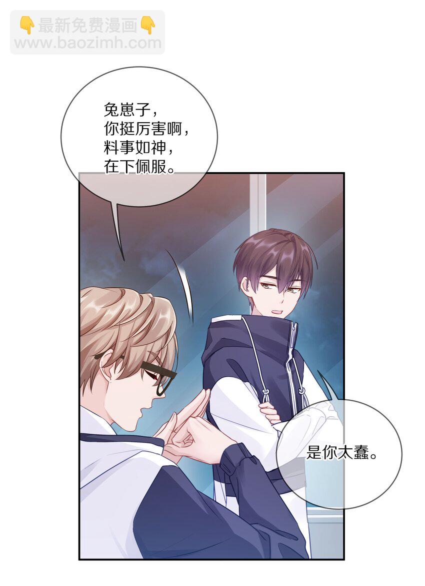 008 流言流语伤人心(1/2)-第11话