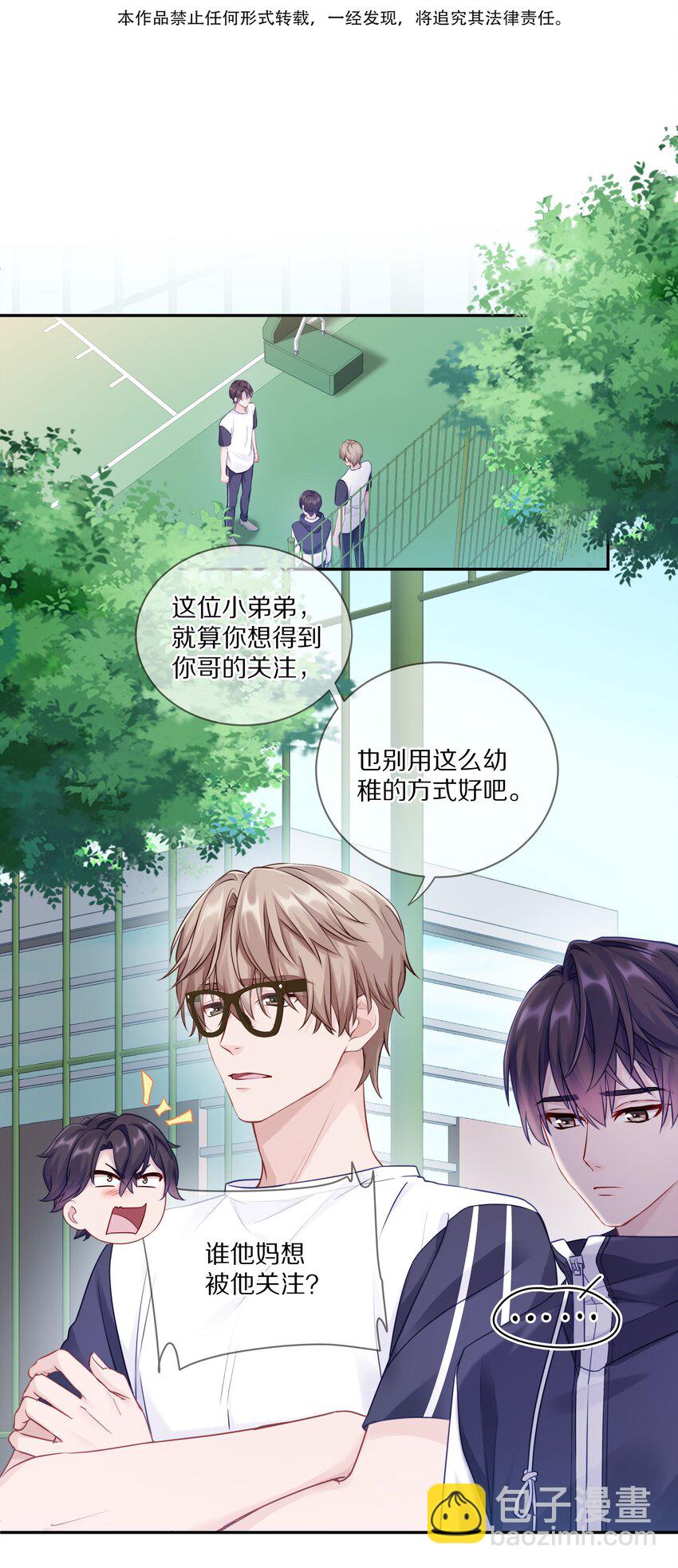 008 流言流语伤人心(1/2)-第11话