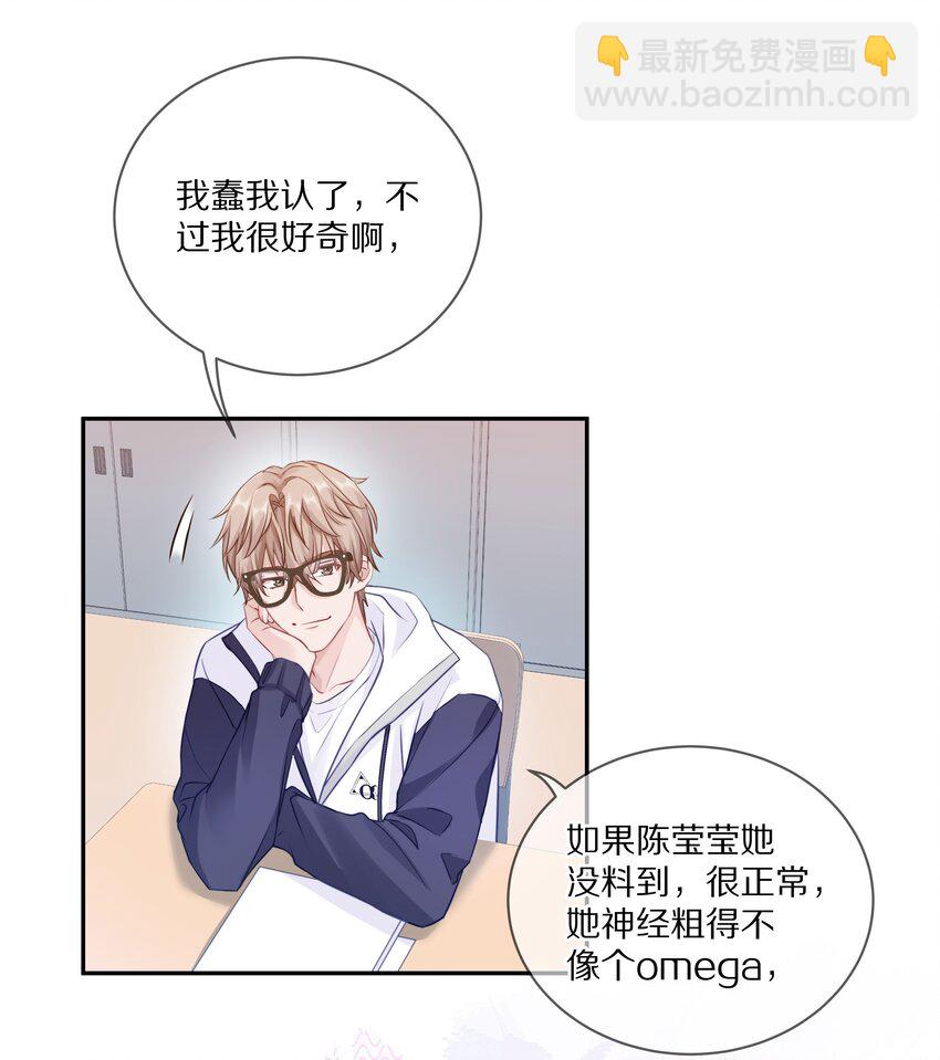 008 流言流语伤人心(1/2)-第11话