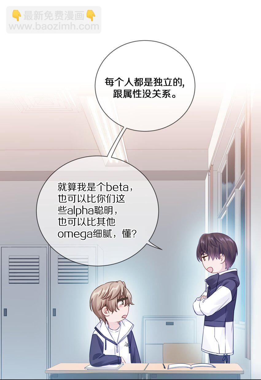 008 流言流语伤人心(1/2)-第11话