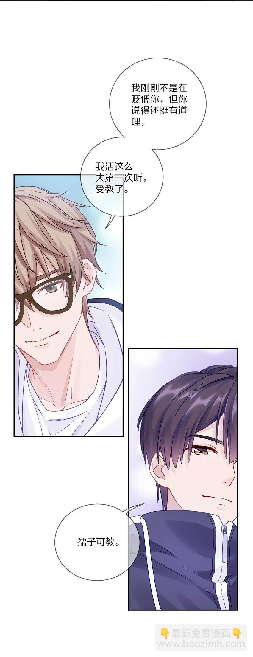 008 流言流语伤人心(1/2)-第11话