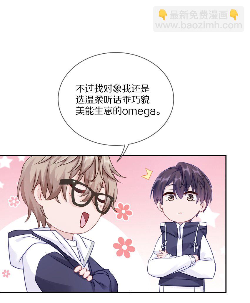 008 流言流语伤人心(1/2)-第11话