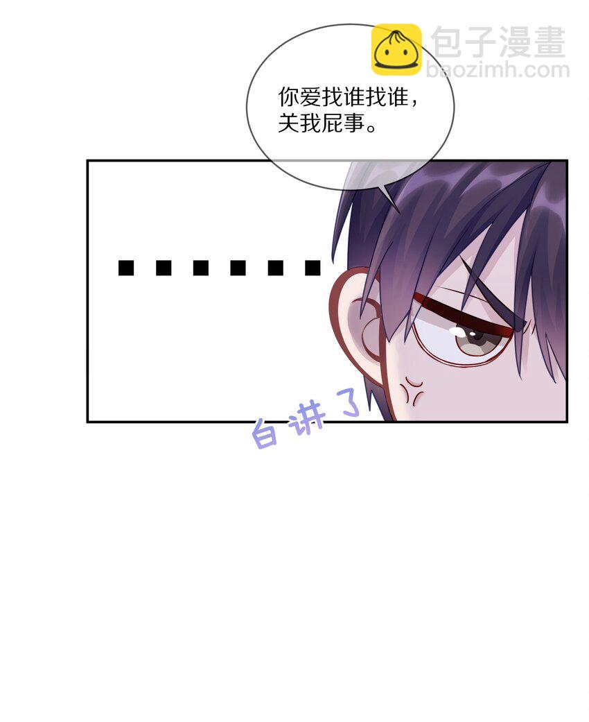 008 流言流语伤人心(1/2)-第11话