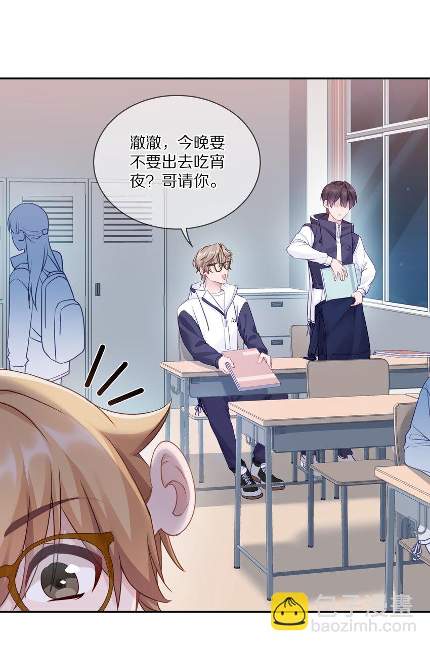 008 流言流语伤人心(1/2)-第11话