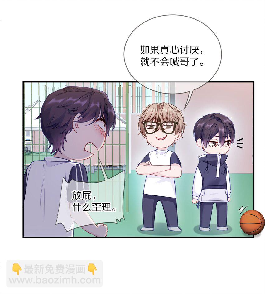 008 流言流语伤人心(1/2)-第11话