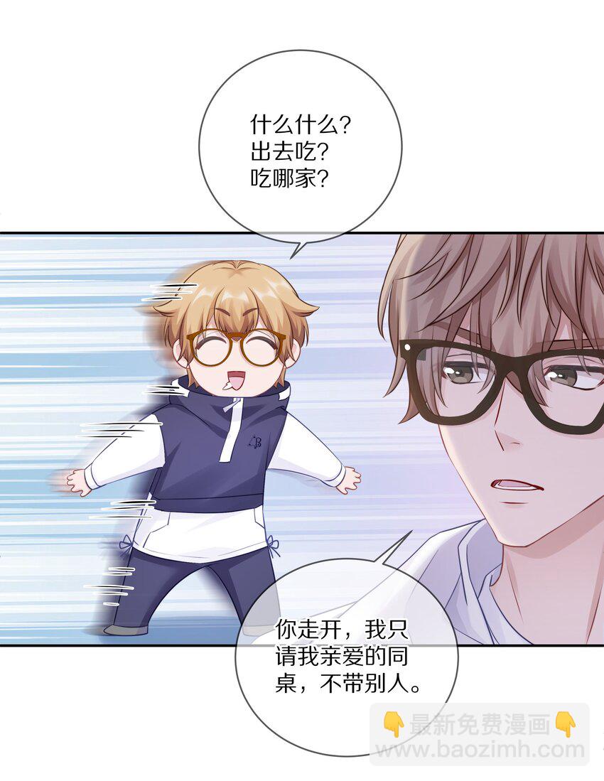 008 流言流语伤人心(1/2)-第11话