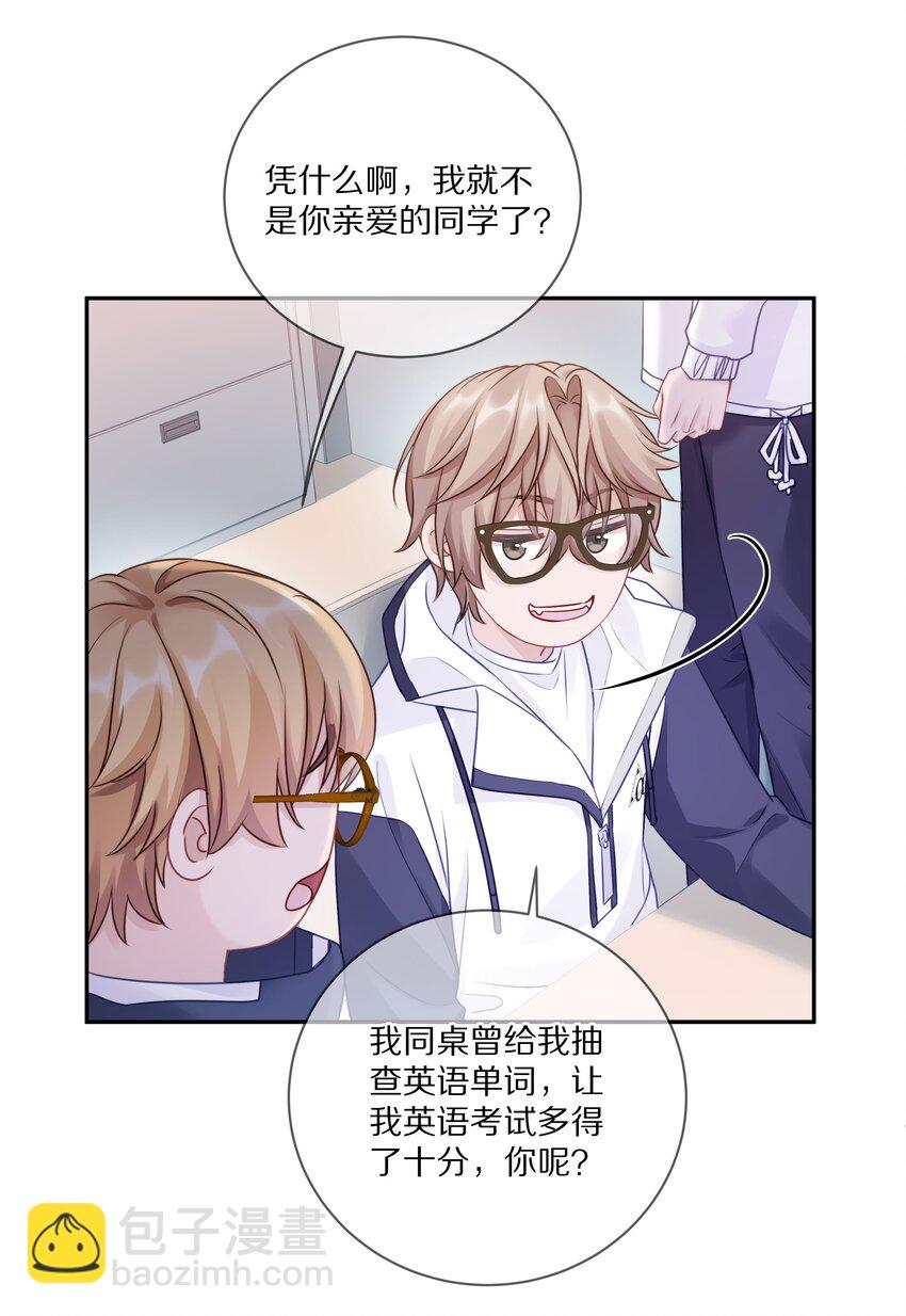 008 流言流语伤人心(1/2)-第11话