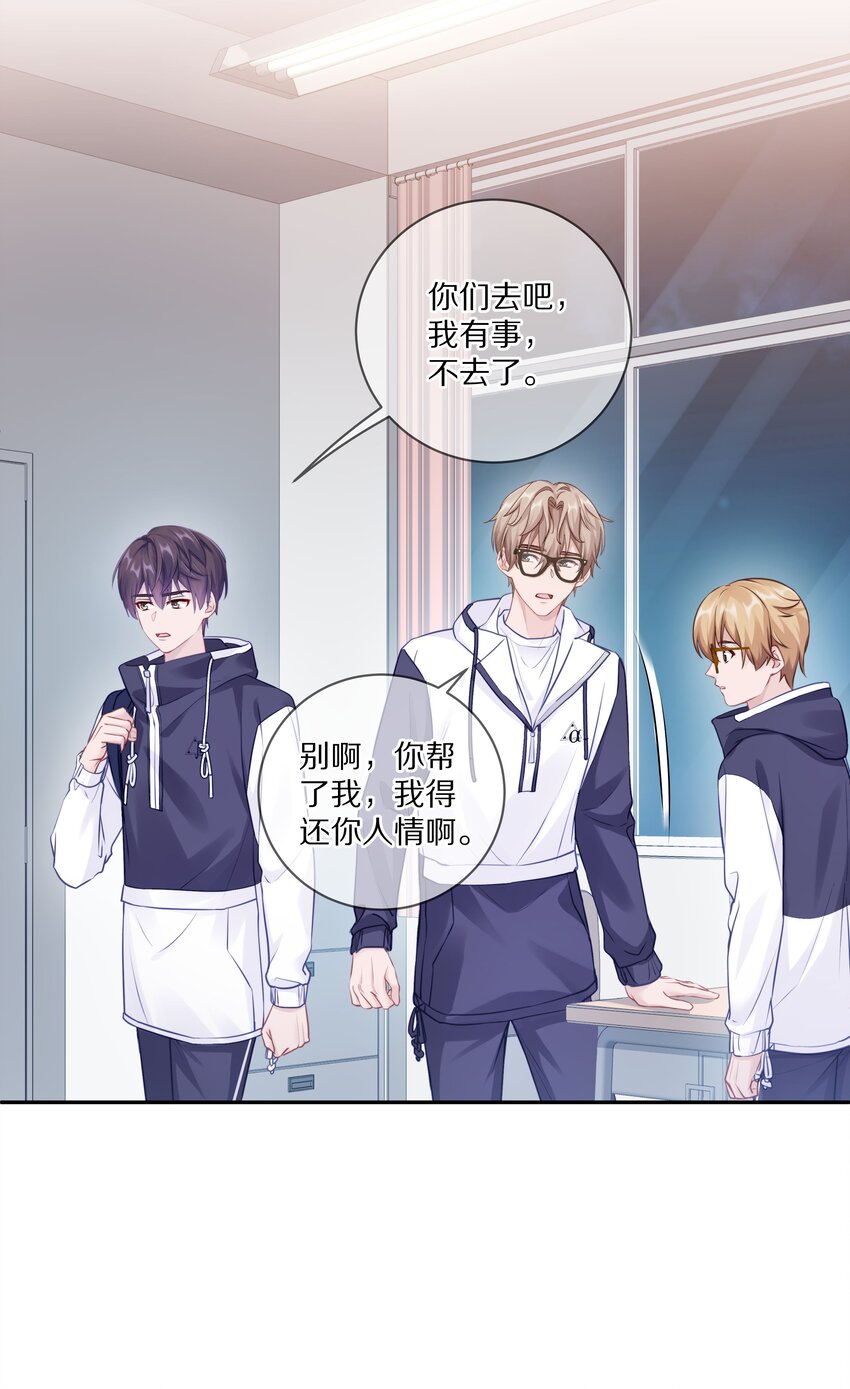 008 流言流语伤人心(1/2)-第11话