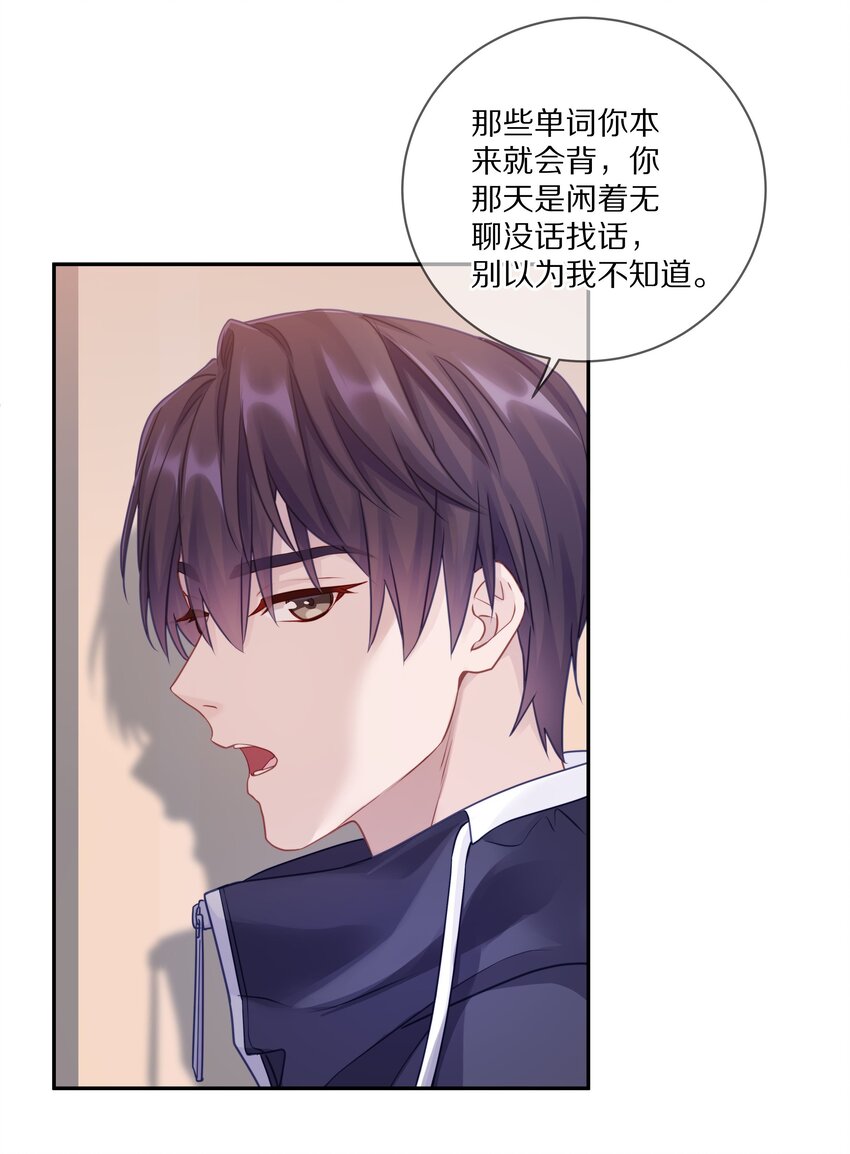 008 流言流语伤人心(1/2)-第11话