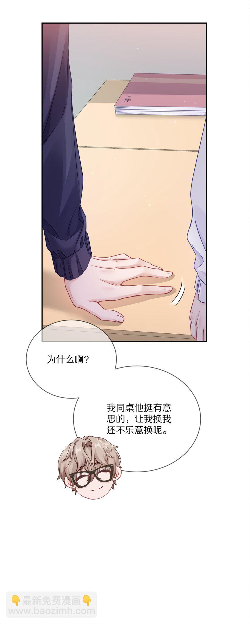 008 流言流语伤人心(1/2)-第11话