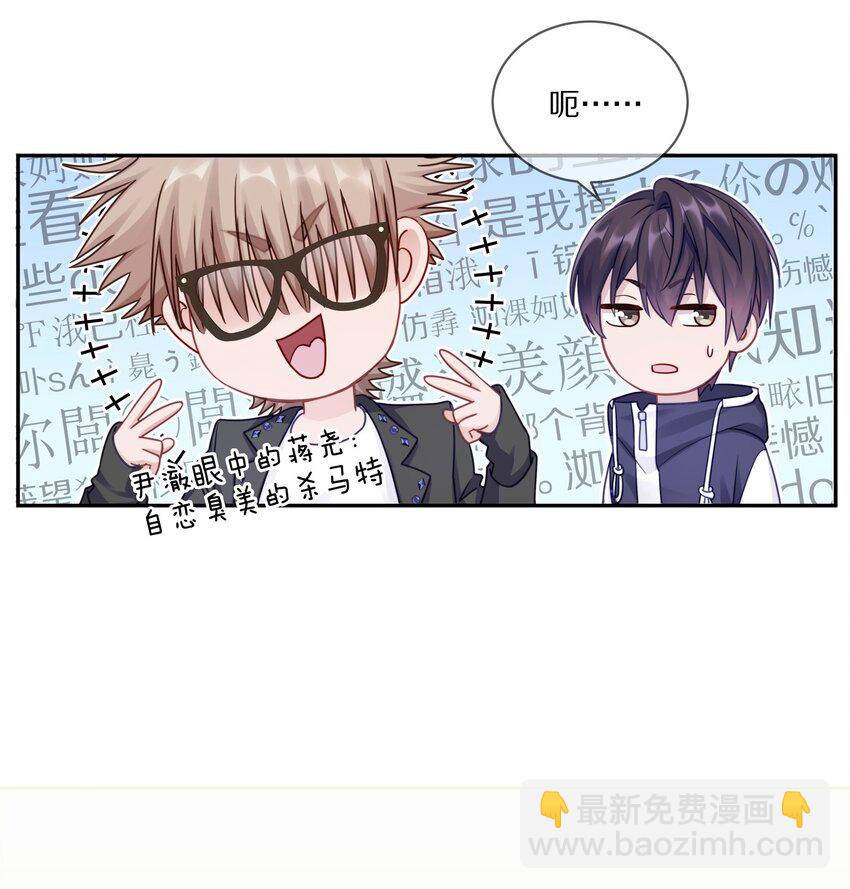 008 流言流语伤人心(1/2)-第11话