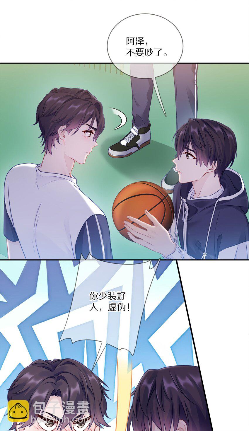 008 流言流语伤人心(1/2)-第11话