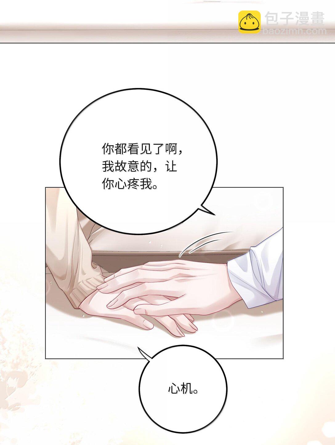 085 负距离-第93话