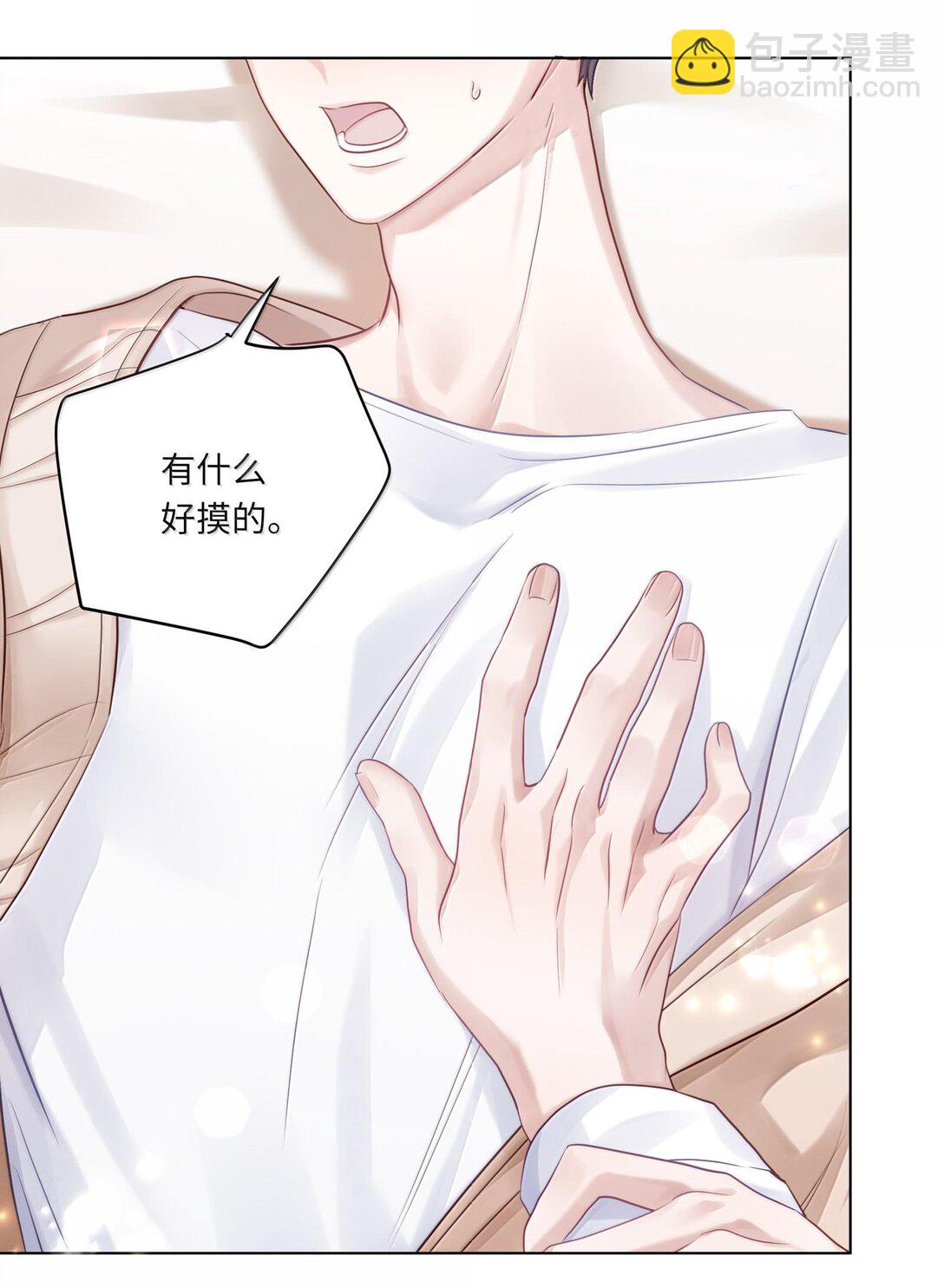 085 负距离-第93话