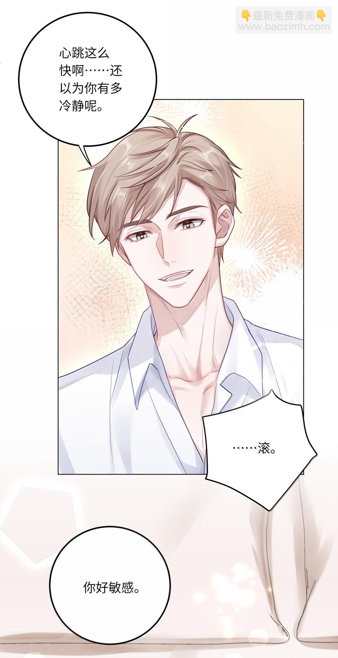 085 负距离-第93话