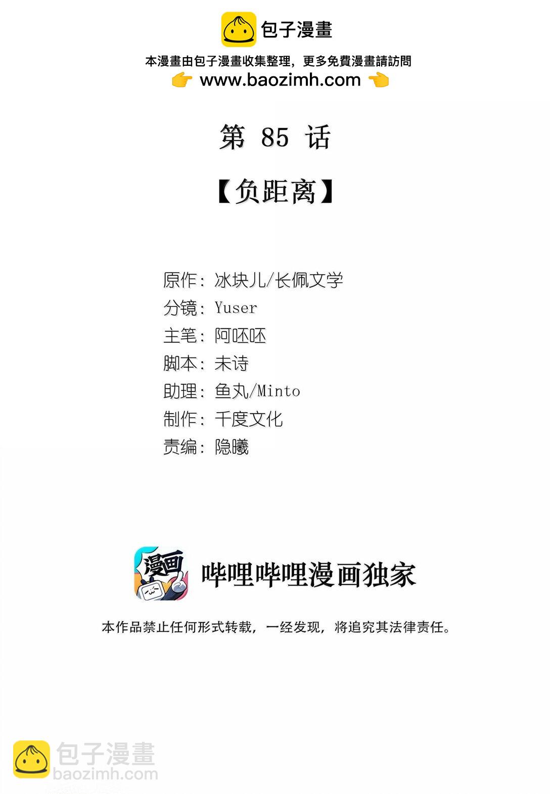 085 负距离-第93话