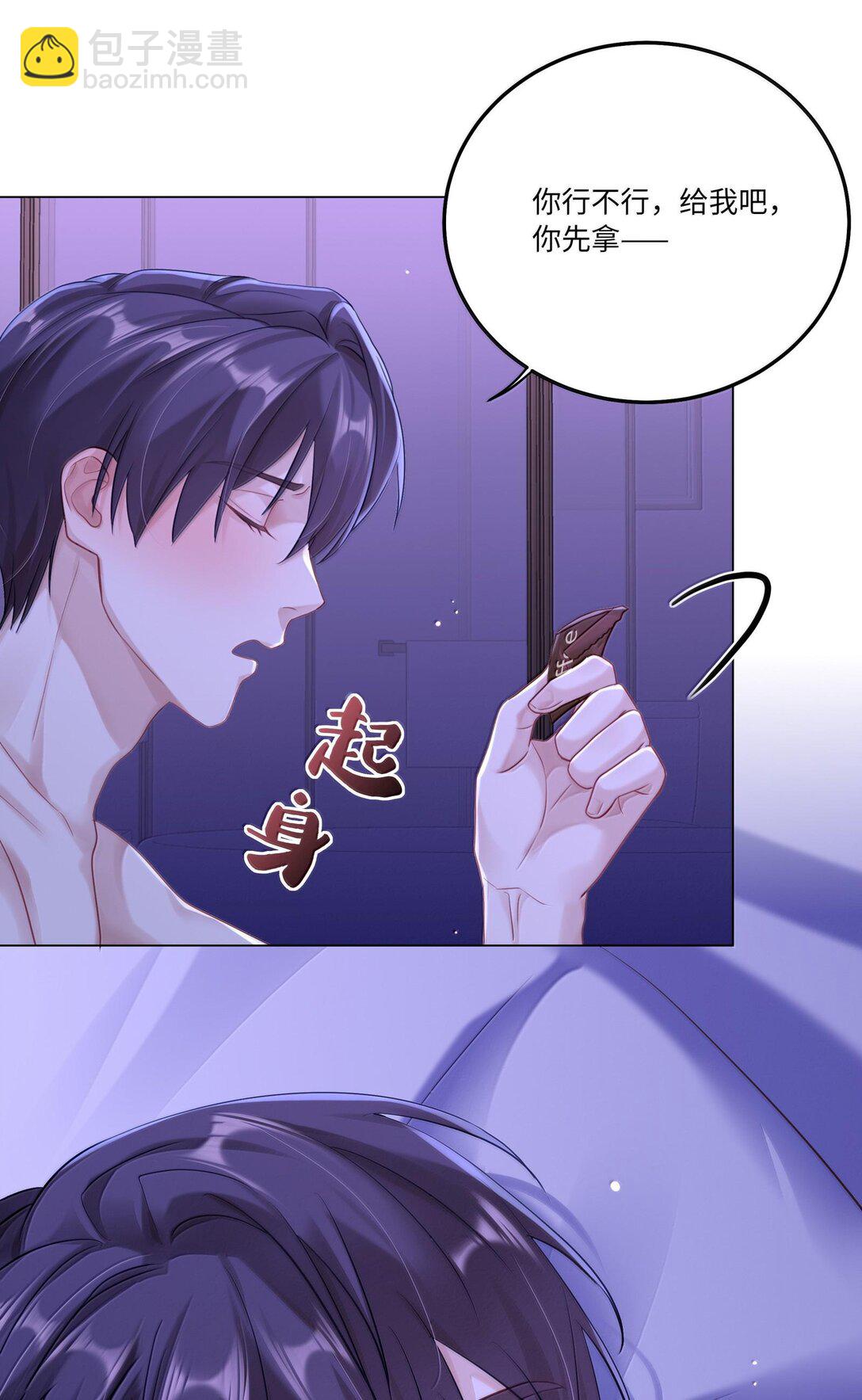 085 负距离-第93话